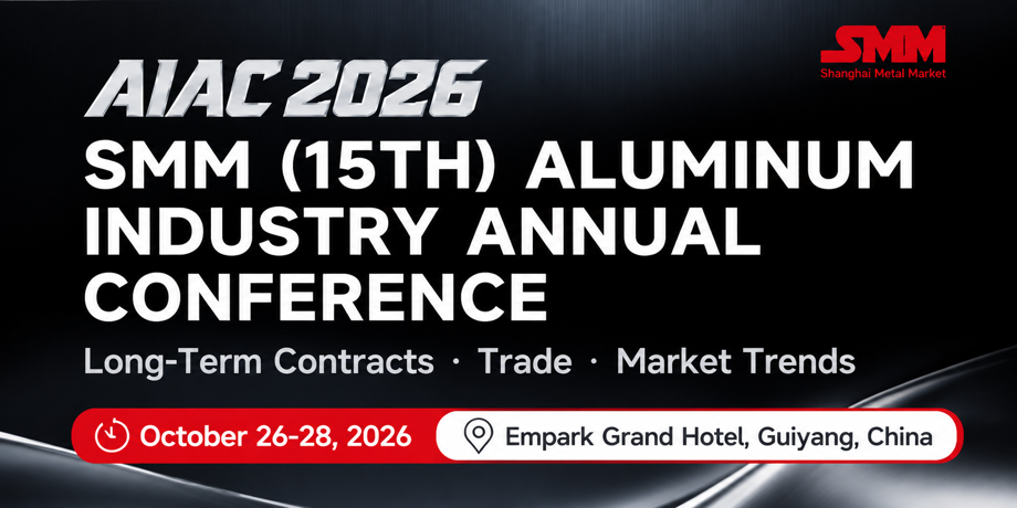 AIAC 2026 SMM (15th) Aluminum Industry Annual Conference